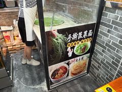 -手擀菠菜面(西康路店)