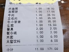 -延成苑韩式烤肉店(长春道店)
