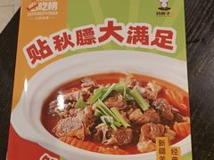 -刘胖子家常菜·蹄花焖藕(兴业店)