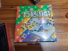 -欢度时光桌游·电玩·拼豆(国贸店)