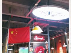 大堂-马海涛牛肉串·午市牛腩饭·烧烤夜宵(领汇广场店)