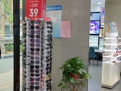 -利明眼镜(顺河路店)