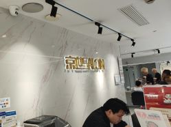 点击看大图 -京世沙龙