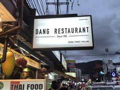 -Dang restaurant (patong phuket)