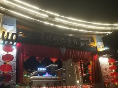 -北川羌城旅游区