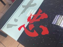 -十二忠手拉面(五福店)