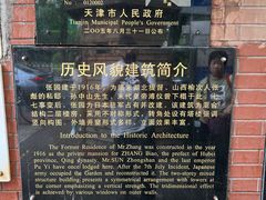 -张园纪念馆
