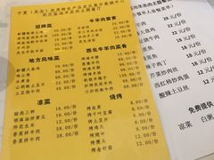 菜单-盐池羊羔肉主题餐厅