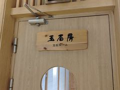 -碧水豪园·足浴·SPA·汗蒸·那须汤泉(中山东路店)