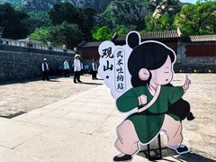 -北京凤凰岭