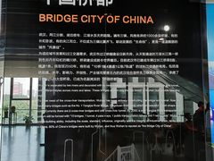 -武汉规划展示馆