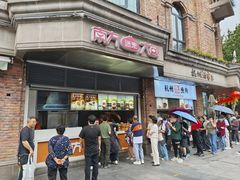 -南方迷宗大包(湖滨店)