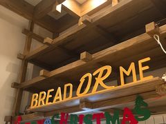 门面-面包与我Bread Or Me(长城汇店)