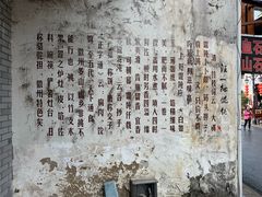 -汪一挑馄饨(老街店)