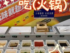 -张亮麻辣烫(北京惠新店)