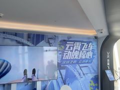 -平安金融中心云际观光层