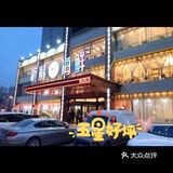 店名：听潮海鲜     地址：河北路与福州道交口