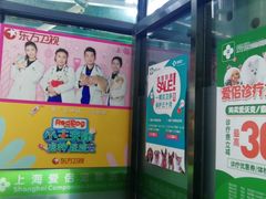 -爱侣宠医·鹦鹉专科·小型哺乳类·异宠专科(灵石路店)