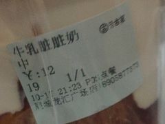 -古茗(龙汇广场店)