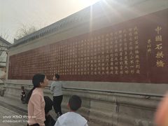 -赵州桥景区