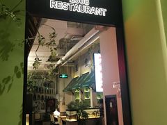 门面-弄堂里(雨花客厅店)