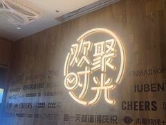 -木屋烧烤(龙岗南联店)
