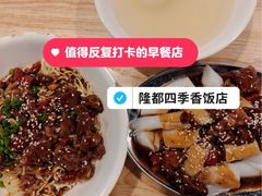 -隆都四季香饭店(碧海路店)