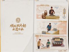-民信老铺(双皮奶博物馆店)