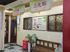 -固生堂中医连锁·推拿正骨·针灸艾灸(崇安寺分院)