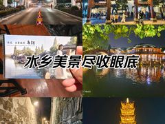 -乌镇景区
