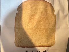-崎本的店·专业酵种吐司(无锡万象汇店)