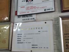 -赵府街副食店