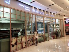 门面-爸爸糖手工吐司(苏州环球188店)