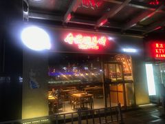 门面-香满园春饼·家常菜(东大桥店)