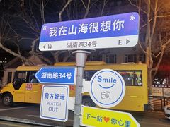 -山海菜馆·海肠捞饭·青岛菜(栈桥店)