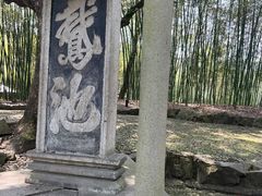 -兰亭风景区
