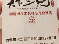 -天下三绝 牛肉面/红酒