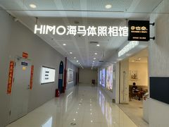 -海马体照相馆(厦门SM城市广场店)