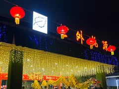 -世外桃源农庄·德清土菜(兴康南路店)