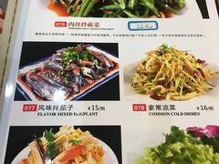 菜单-篱笆院东北饺子王(欧阳路店)