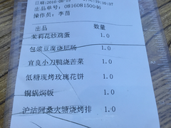 账单-雀舞·私食(凯德店)