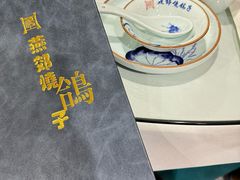 -鸽子窝(青塔店)