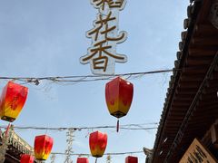-暖泉古镇