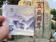 -泰山风景名胜区