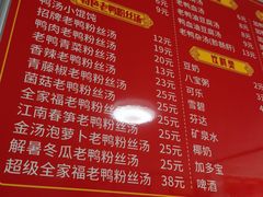 -胡记锅贴·沪上游子老鸭粉丝汤(太原路店)