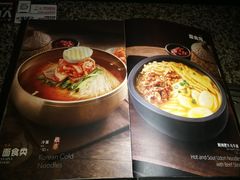 菜单-汉拿山烤肉(东直门东方银座店)