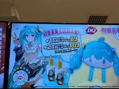 -DQ·蛋糕·冰淇淋(河东万达店)