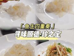 -寻味顺德·珍之宝酒楼(银钻店)