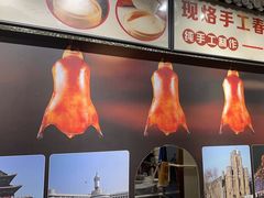 -津悦·正阳春烤鸭(红旗南路店)
