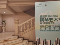 -天津音乐厅